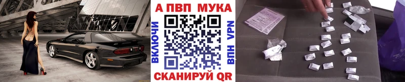 А ПВП Crystall  Пенза 