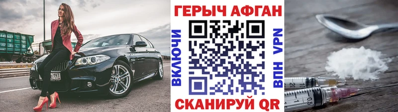 купить  цена  Пенза  Героин афганец 