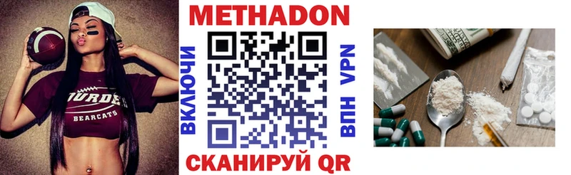 МЕТАДОН белоснежный  Пенза 